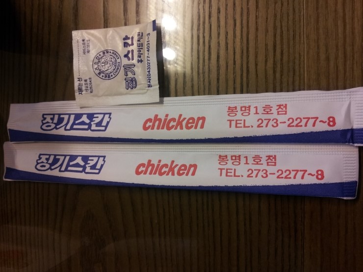 징기스칸치킨 이미지