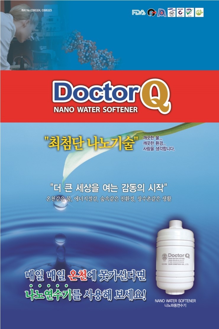 (주)나노에너지 이미지