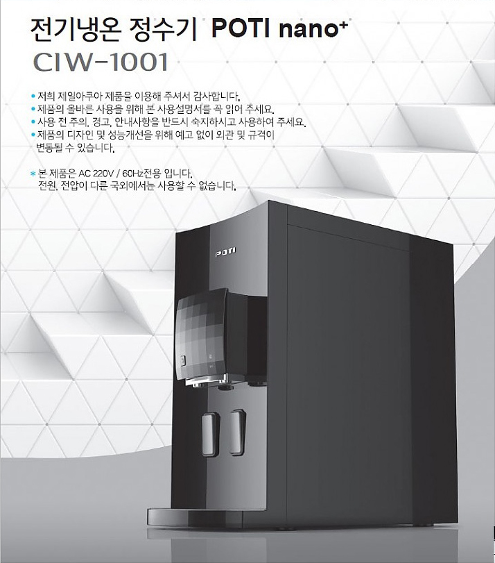 아쿠아정수기 이미지
