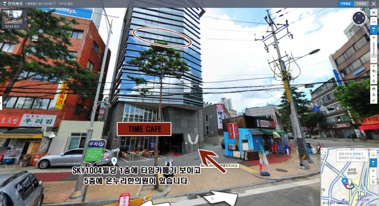 온누리한의원 이미지