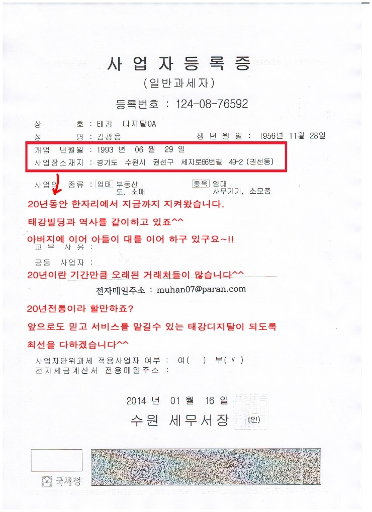 태강디지탈OA 이미지
