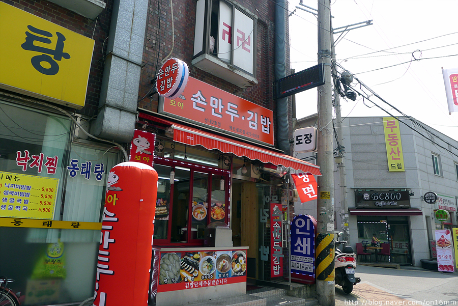 모아모아손만두 이미지