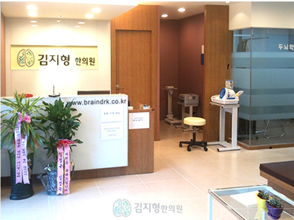 김지형한의원 이미지