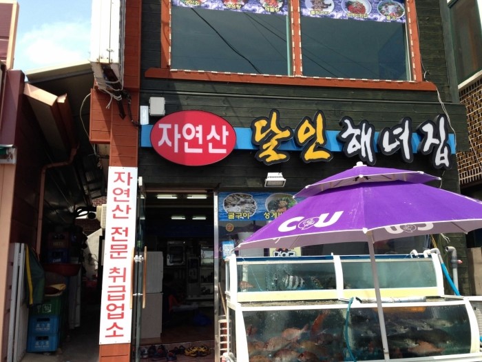 한재미나리영농조합법인 이미지