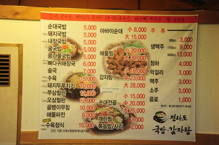 전라도국밥 이미지
