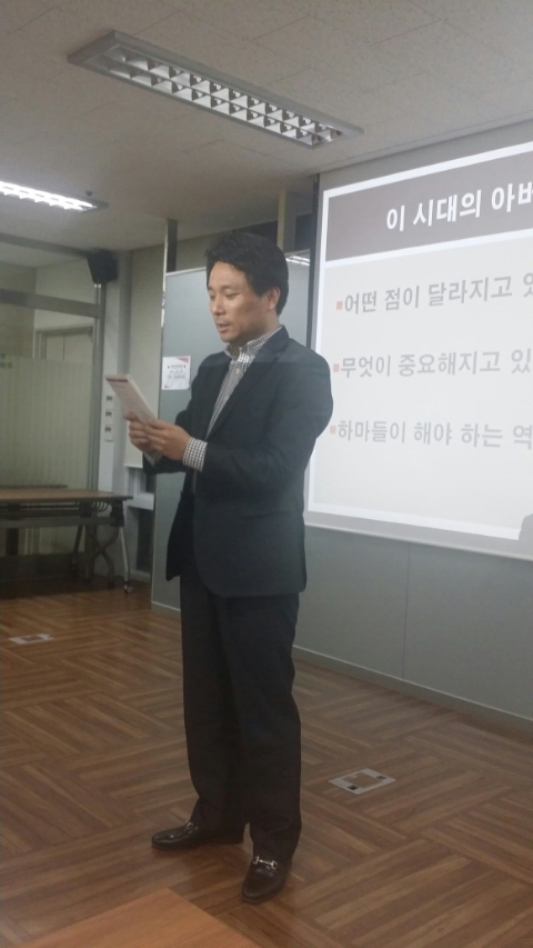 함께하는아버지들 이미지