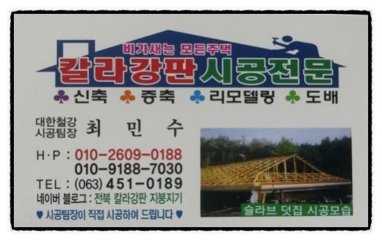 군산반야유치원 이미지