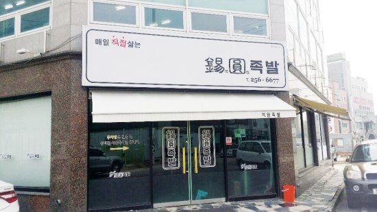 석원족발 이미지