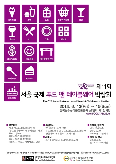 테이블푸드 이미지