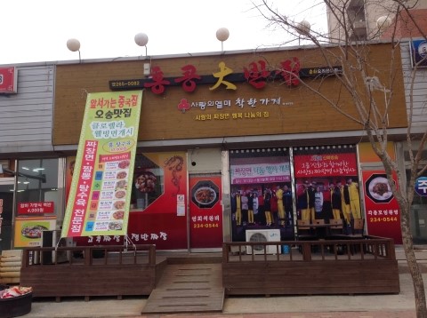 홍콩대반점 이미지