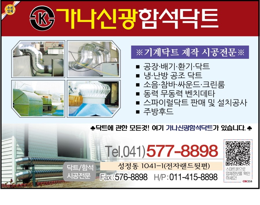신광공조 이미지