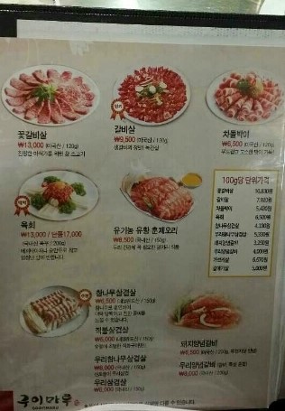 구이마루 이미지