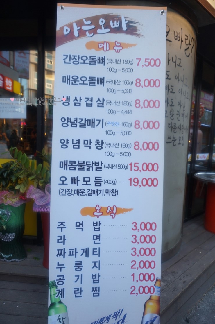 아는오빠 이미지