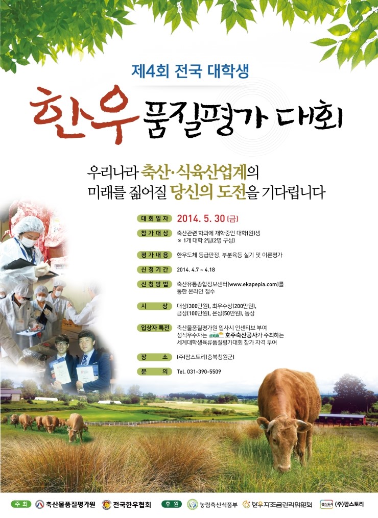 탐나는축산 이미지