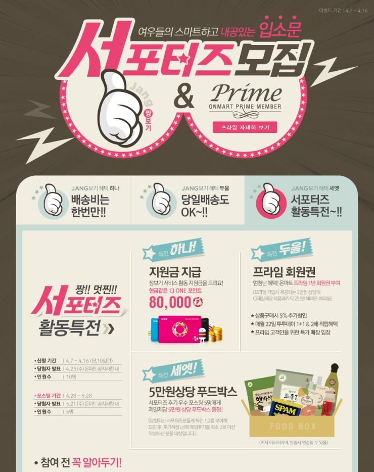 제일온마트 이미지