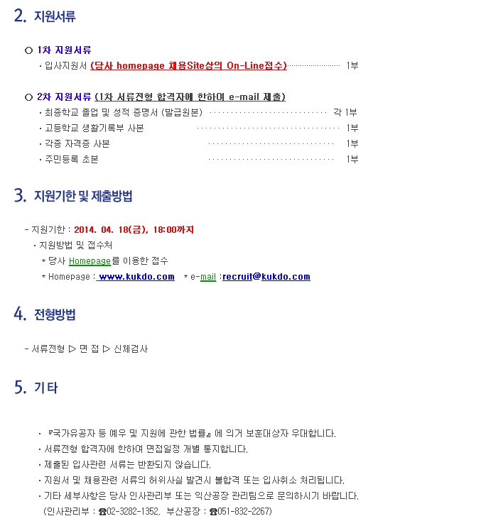 국도화학(주) 이미지