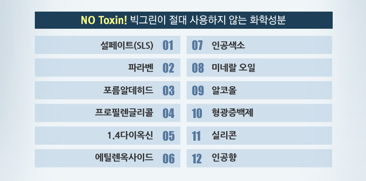 그린베리어 이미지