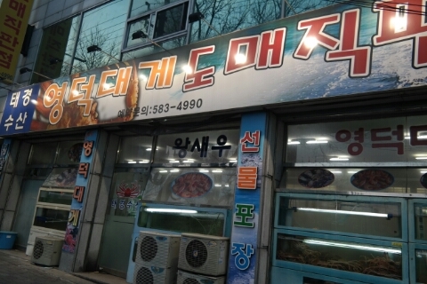 태경수산 이미지