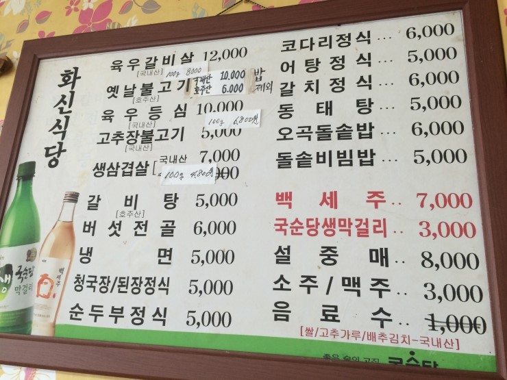 화신식당 이미지