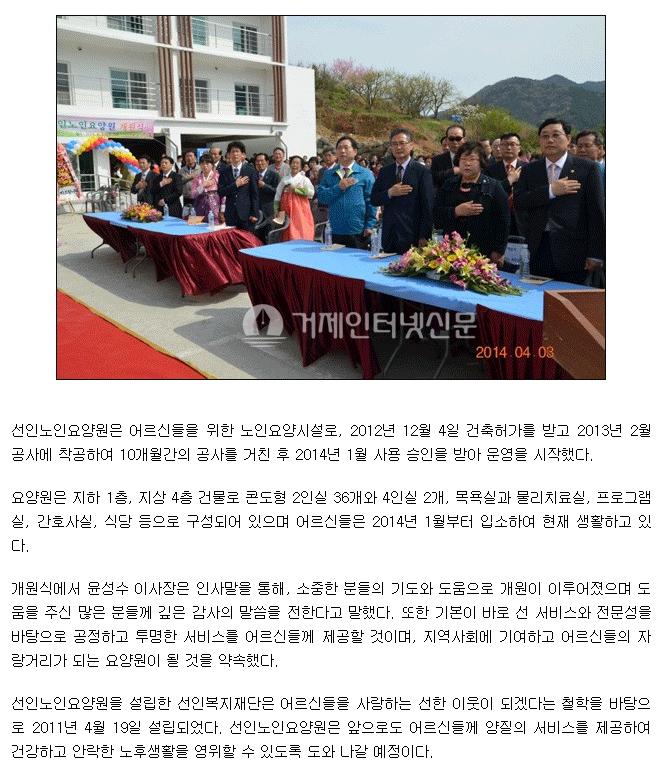 선인노인요양원 이미지