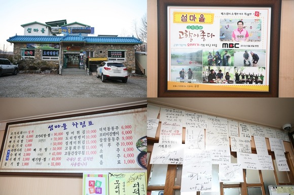 섬마을식당 이미지