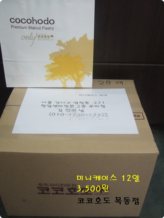 코코호도목동점 이미지