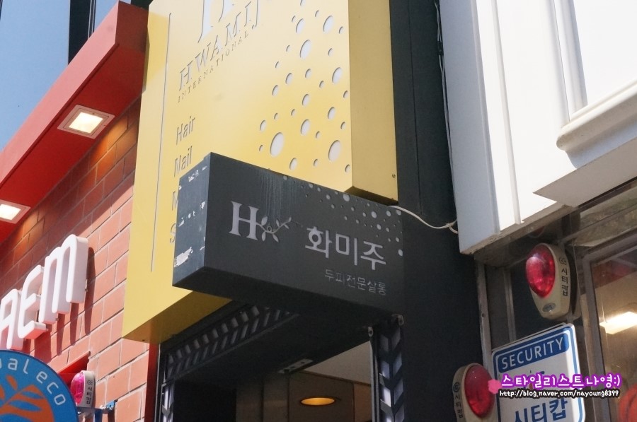 나영헤어샵 이미지
