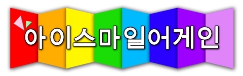 컴퓨터수리스마일컴퓨터 이미지