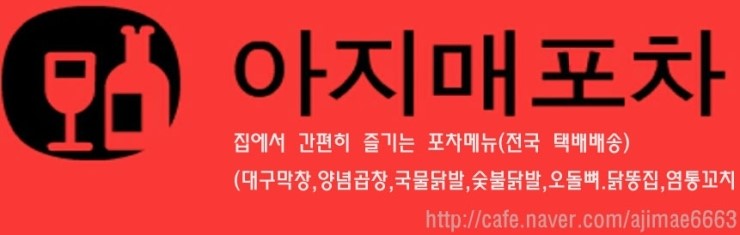 닭발아지매 이미지