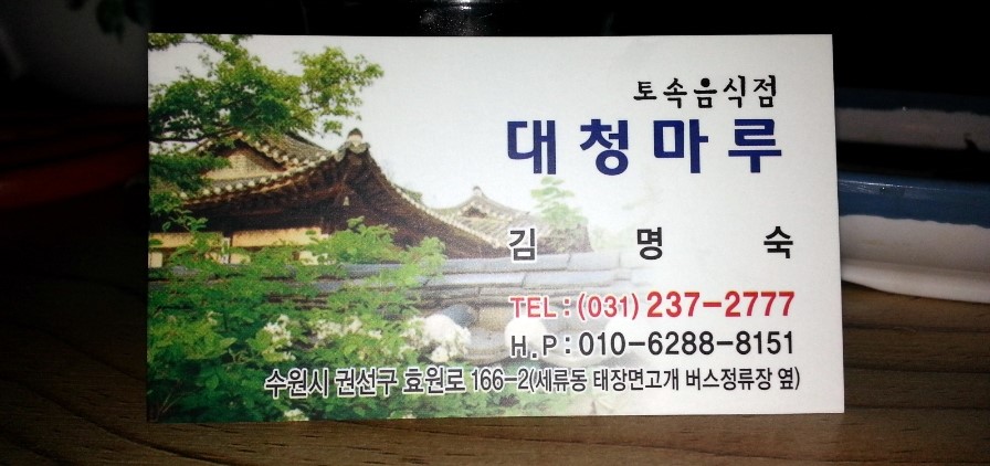 대청약초 이미지