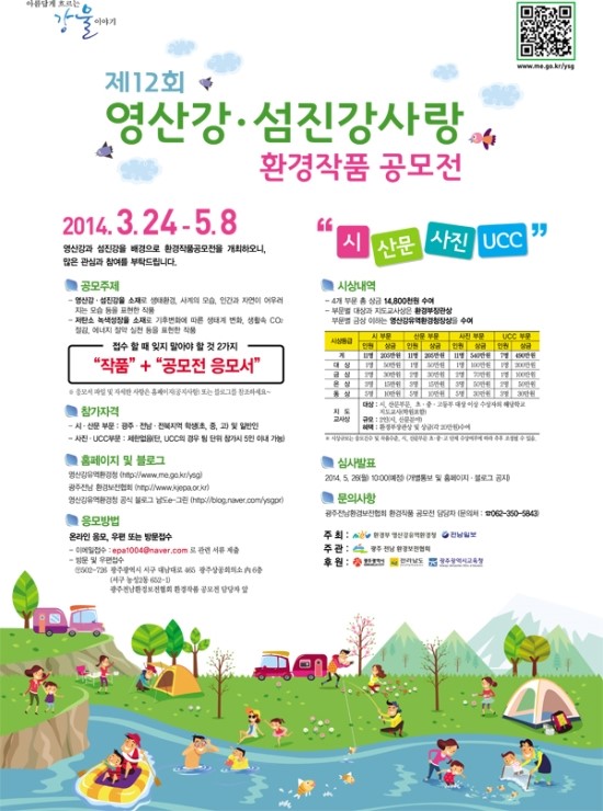 섬진강환경 이미지