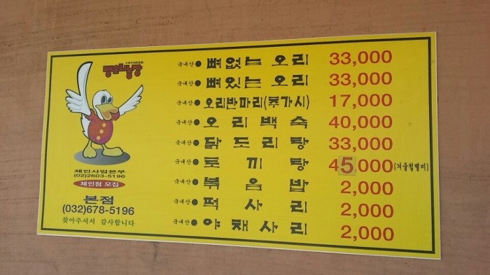 팽오리농장 이미지