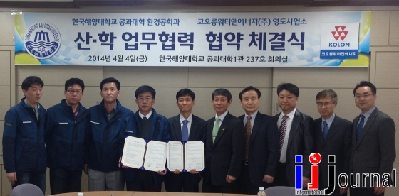 코오롱워터앤에너지(주) 이미지