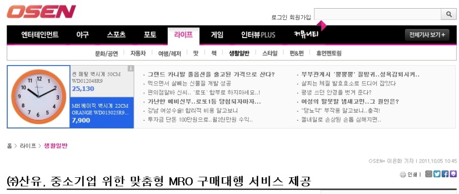 (주)산유 이미지