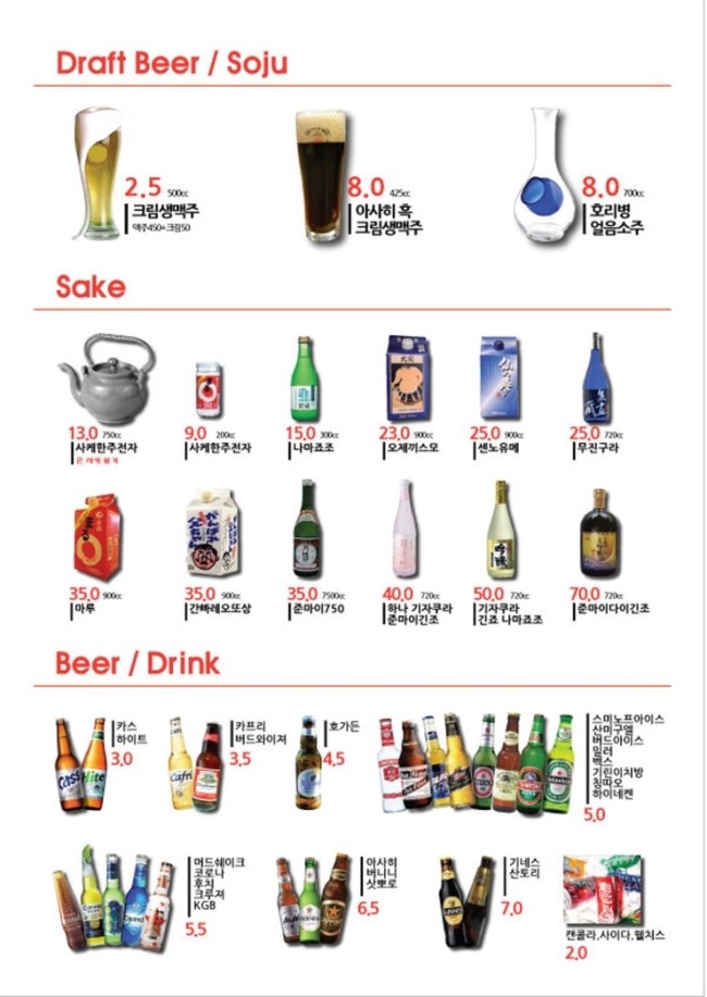 비어사케 이미지