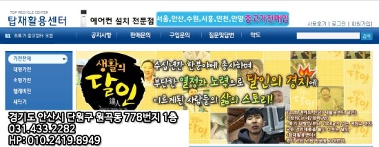 하나재활용센타 이미지