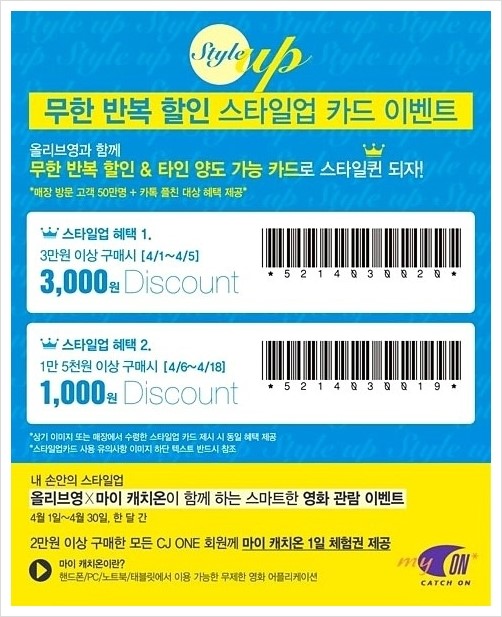 영할인마트 이미지