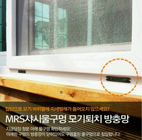 그린방충망 이미지