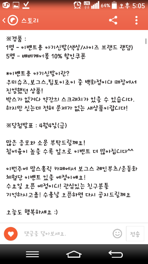 베베스토리 이미지