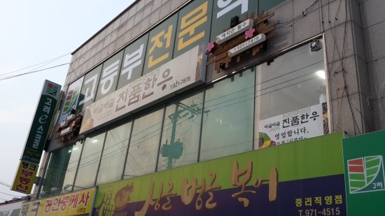 싱글벙글복어석적 이미지