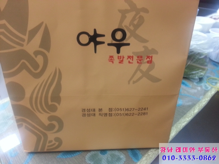 야우족발 이미지