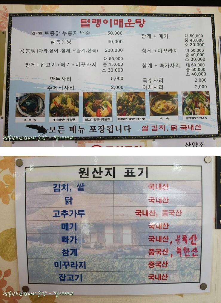 털랭이매운탕고향집 이미지
