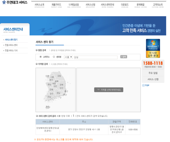 주연테크서비스센터 이미지