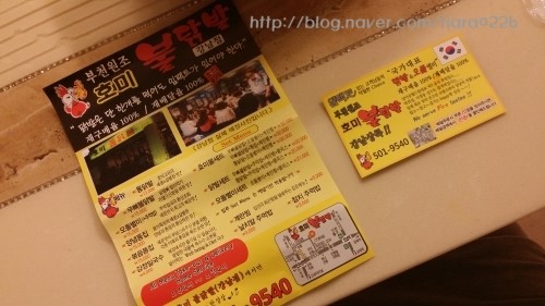 모아불닭발 이미지