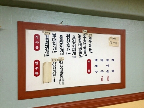 제일식당 이미지