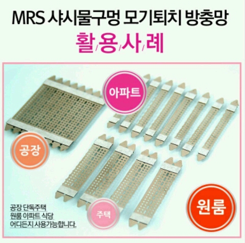 그린방충망 이미지