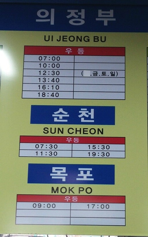 동양버스 이미지