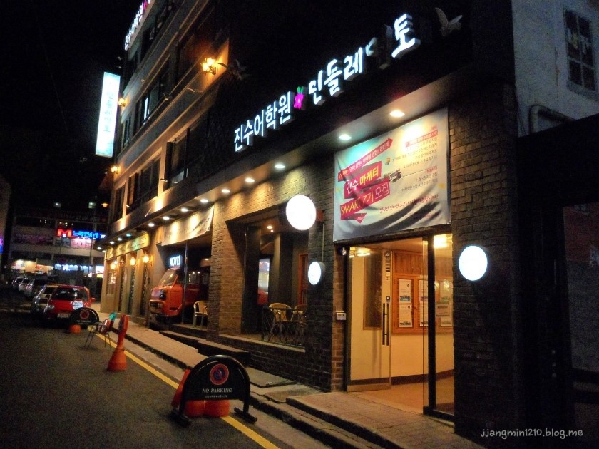 민들레영토 이미지