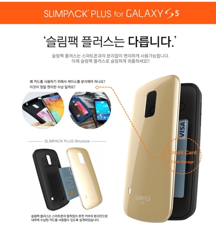 슬림팩 이미지