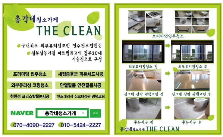 총각네리센츠 이미지